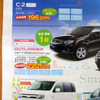 【新車値引き情報】SUV、RV、ユーティリティは30万、40万、50万円引き