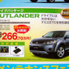 【新車値引き情報】SUV、RV、ユーティリティは30万、40万、50万円引き