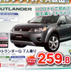 【新車値引き情報】SUV、RV、ユーティリティは30万、40万、50万円引き