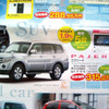 【新車値引き情報】SUV、RV、ユーティリティは30万、40万、50万円引き