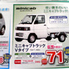 【新車値引き情報】SUV、RV、ユーティリティは30万、40万、50万円引き