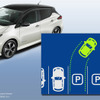 ルネサスのSoCとMCUが新型リーフの自動駐車機能に採用