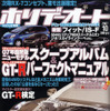 GT-Rの “R” に込められた新たな意志とは？