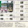 記念入場券セットの台紙（内面）のイメージ。入場券14枚セットになっている。