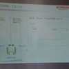 ヤマハ発動機 電動アシスト車いす 新機能説明会