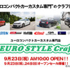 ユーロコンパクトカーに特化した専門店をオープンする