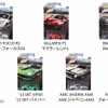 HW フォルツァレーシングアソート