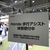 ホンダ歩行アシストを体験（福祉機器展2017）