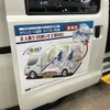 東和モータースのリフトバス『送快』シリーズ（福祉機器展2017）