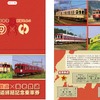 姉妹鉄道協定締結記念乗車券の台紙表面（左）と裏面（右）。養老鉄道の養老～桑名間片道硬券乗車券と、いすみ鉄道・小湊鐵道の大原～養老渓谷間片道硬券乗車券がセットになっている。発売額は1500円で、いすみ鉄道は大多喜・国吉・大原の各駅、養老鉄道は大垣・西大垣・養老の各駅で発売。