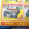 【明日の値引き情報】軽自動車が18万OFF!!