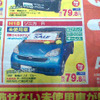 【明日の値引き情報】軽自動車が18万OFF!!