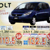 【明日の値引き情報】コンパクト、セダン、スポーツで最大27万円OFF!!
