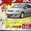 【明日の値引き情報】コンパクト、セダン、スポーツで最大27万円OFF!!