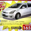 【明日の値引き情報】SUV、RV、ミニバンが最大30万円OFF!!