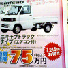 【明日の値引き情報】SUV、RV、ミニバンが最大30万円OFF!!