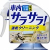 ソフト99 ルームピア ウォッシュミスト