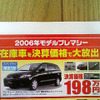【おはよう値引き情報】ミニバン＆SUV　オデッセイ、想像超える40万円OFF