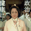 扇国交相が過労でダウン