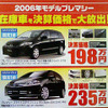 【おはよう値引き情報】ミニバン＆SUV　オデッセイ、想像超える40万円OFF