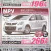 【おはよう値引き情報】ミニバン＆SUV　オデッセイ、想像超える40万円OFF