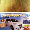 【おはよう値引き情報】ミニバン＆SUV　オデッセイ、想像超える40万円OFF