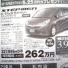 【おはよう値引き情報】ミニバン＆SUV　オデッセイ、想像超える40万円OFF