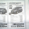 【おはよう値引き情報】ミニバン＆SUV　オデッセイ、想像超える40万円OFF