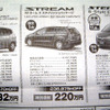 【おはよう値引き情報】ミニバン＆SUV　オデッセイ、想像超える40万円OFF