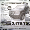【おはよう値引き情報】ミニバン＆SUV　オデッセイ、想像超える40万円OFF
