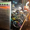 条例施行後も、景観条例があるため自転車置き場には加入義務の案内は掲示できないのだという（2日・名古屋市中区）