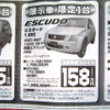 【おはよう値引き情報】ミニバン＆SUV　オデッセイ、想像超える40万円OFF
