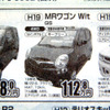 【新車値引き情報】このプライスでこの軽自動車を購入できる!!