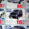【新車値引き情報】このプライスでこの軽自動車を購入できる!!