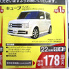 【新車値引き情報】プジョーが35万円もお得に　コンパクトカー