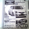【新車値引き情報】プジョーが35万円もお得に　コンパクトカー