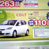 【新車値引き情報】プジョーが35万円もお得に　コンパクトカー