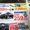 【新車値引き情報】MPV が39万円お得!!　ミニバン
