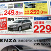 【新車値引き情報】MPV が39万円お得!!　ミニバン