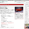 ホンダ N360 ミーティング、参加者募集中