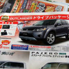 【新車値引き情報】デュアリス 10万円引き　SUV＆RV
