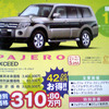【新車値引き情報】デュアリス 10万円引き　SUV＆RV