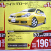 【新車値引き情報】デュアリス 10万円引き　SUV＆RV