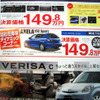 【新車値引き情報】史上最大73万円ダウン　セダン＆スポーツ