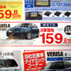 【新車値引き情報】史上最大73万円ダウン　セダン＆スポーツ