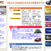 GMグループ4社、共同で自動車購入支援サイトを開設