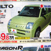 【新車値引き情報】売り切れ御免　このプライスで軽自動車を購入できる!!