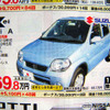 【新車値引き情報】売り切れ御免　このプライスで軽自動車を購入できる!!