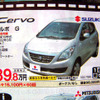 【新車値引き情報】売り切れ御免　このプライスで軽自動車を購入できる!!