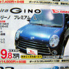 【新車値引き情報】売り切れ御免　このプライスで軽自動車を購入できる!!
